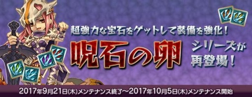 画像ギャラリー No.002のサムネイル画像 / 「AngelLoveOnline」,チャレンジクエスト「熾牙聖域」が本日実装