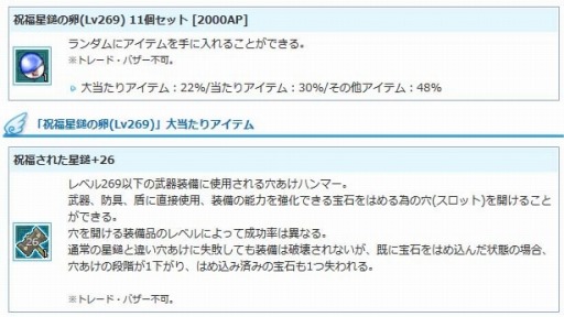 画像ギャラリー No.005のサムネイル画像 / 「AngelLoveOnline」,チャレンジクエスト「熾牙聖域」が本日実装
