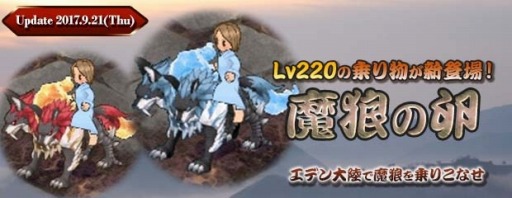 画像ギャラリー No.008のサムネイル画像 / 「AngelLoveOnline」,チャレンジクエスト「熾牙聖域」が本日実装