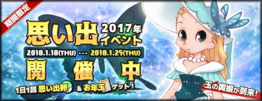 画像ギャラリー No.002のサムネイル画像 / 「AngelLoveOnline」,エンジェルモールに「各種卵BOX11th」を期間限定で追加