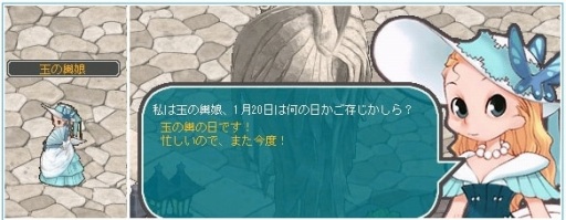 画像ギャラリー No.003のサムネイル画像 / 「AngelLoveOnline」,エンジェルモールに「各種卵BOX11th」を期間限定で追加