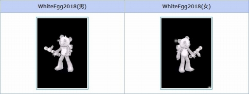 画像ギャラリー No.004のサムネイル画像 / 「AngelLoveOnline」,ホワイトデーを記念するイベント「恋するモフモフ」が開催