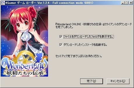 画像ギャラリー No.002のサムネイル画像 / 「Wonderland ONLINE」大型アップデート「妖精たちの伝承」クライアントを4Gamer Game Loaderで配布開始