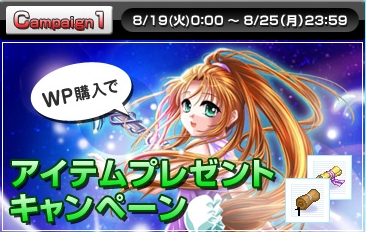 画像ギャラリー No.002のサムネイル画像 / 「Wonderland ONLINE」WP累計購入金額に応じてアイテムプレゼント