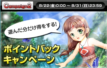 画像ギャラリー No.001のサムネイル画像 / 「Wonderland ONLINE」22日よりポイントバックキャンペーン開催