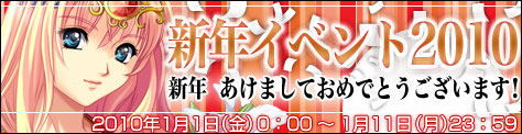 画像ギャラリー No.001のサムネイル画像 / 「Wonderland」,豪華なアイテムが当たる新年イベントを実施