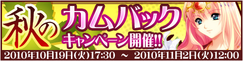 画像ギャラリー No.001のサムネイル画像 / 「Wonderland ONLINE」,帰参者に便利なアイテムプレゼント