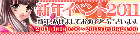 画像ギャラリー No.001のサムネイル画像 / 「Wonderland」,“賀正花火”などが手に入る新年イベント開催