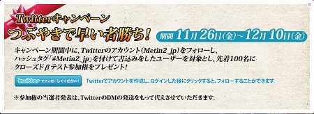 画像ギャラリー No.002のサムネイル画像 / 「METIN2」,クローズドβテストの開催が決定。Twitterを利用したテスト参加権の獲得キャンペーンも