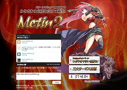 画像ギャラリー No.003のサムネイル画像 / 「METIN2」,クローズドβテストの開催が決定。Twitterを利用したテスト参加権の獲得キャンペーンも