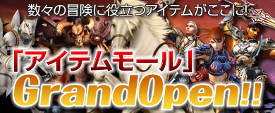 画像ギャラリー No.002のサムネイル画像 / 「METIN2」の正式サービスが本日スタート。“1次村”周辺でゲームマスターを見かけたら,強力な支援スキルをかけてもらおう