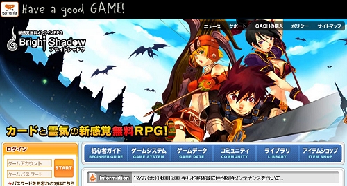 画像集#011のサムネイル/「ブライトシャドウ」12月17日にギルドシステムが実装されるアップデートを実施