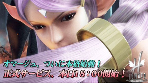 画像集#001のサムネイル/種族間の戦いもついに本番。MMORPG「homage」の正式サービスが本日スタート