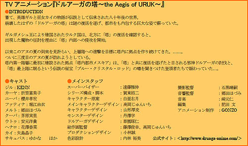画像集#001のサムネイル/ニコ動で1月8日より「ドルアーガの塔〜the Aegis of URUK〜」配信