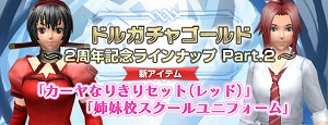 画像ギャラリー No.001のサムネイル画像 / 「ドルアーガの塔」リクエストに応えて仕様変更&新システム追加