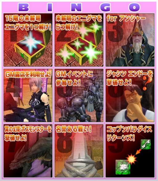 画像ギャラリー No.002のサムネイル画像 / 「ドルアーガの塔」でBINGOイベントがスタート。協力して課題をクリアしよう