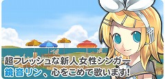 画像集#010のサムネイル/「釣りパラ」,初音ミクキャンペーンに鏡音リンが飛び入り参加!