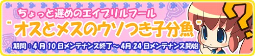 画像ギャラリー No.001のサムネイル画像 / 「釣りパラ」,男性用/女性用のアイテムを狙って手に入れよう