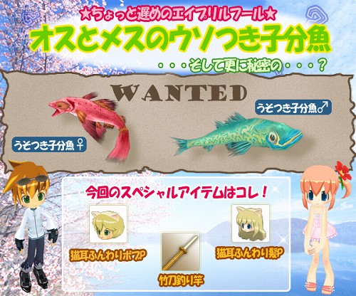 画像ギャラリー No.002のサムネイル画像 / 「釣りパラ」,男性用/女性用のアイテムを狙って手に入れよう