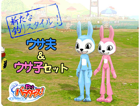 画像ギャラリー No.003のサムネイル画像 / 釣りパラで,スズキとヒラスズキを釣ってアイテムを手に入れよう