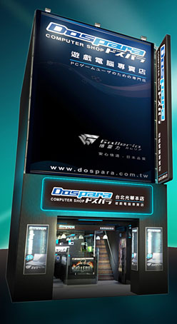 画像ギャラリー No.001のサムネイル画像 / ドスパラが台湾へ進出。ゲーマー向けPC専門店11月28日オープン