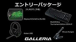 画像ギャラリー No.011のサムネイル画像 / 約100種類ものゲーマー向け周辺機器を実際のゲームで試せるサービスが秋葉原GALLERIA Loungeでスタート