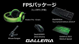 画像ギャラリー No.012のサムネイル画像 / 約100種類ものゲーマー向け周辺機器を実際のゲームで試せるサービスが秋葉原GALLERIA Loungeでスタート