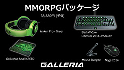 画像ギャラリー No.013のサムネイル画像 / 約100種類ものゲーマー向け周辺機器を実際のゲームで試せるサービスが秋葉原GALLERIA Loungeでスタート