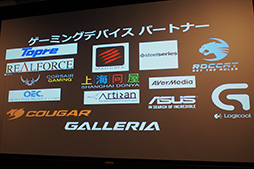 画像ギャラリー No.015のサムネイル画像 / 約100種類ものゲーマー向け周辺機器を実際のゲームで試せるサービスが秋葉原GALLERIA Loungeでスタート