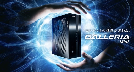 画像ギャラリー No.001のサムネイル画像 / 500mlペットボトル2本分というサイズのゲームPC「GALLERIA Mini」登場。採用GPUはノートPC向けGTX 1060 6GB