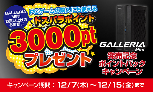 PCGALLERIA Miniפȯ䵭ǰڡϤޤ롣5̾2000ʬWebMoney륭ڡʻ