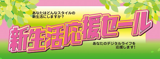画像ギャラリー No.001のサムネイル画像 / ドスパラ,ゲームPC購入者に最大3万円分のポイントバックを行うキャンペーン。3月31日まで