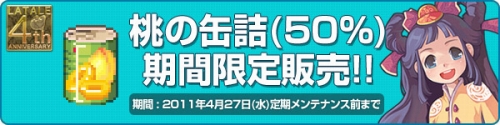 画像ギャラリー No.004のサムネイル画像 / 「ラテール」4周年を記念した“大感謝祭!”が開催。各種イベントの実施など