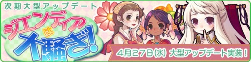 画像ギャラリー No.001のサムネイル画像 / 「トキメキファンタジー ラテール」大型アップデート「ジエンディアは大騒ぎ!」を本日実施。豪華声優陣と競演できるかもしれないアテレココンテストも開催