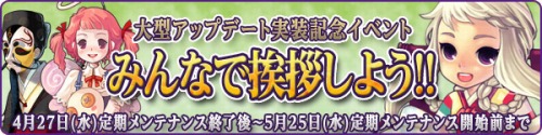 画像ギャラリー No.003のサムネイル画像 / 「トキメキファンタジー ラテール」大型アップデート「ジエンディアは大騒ぎ!」を本日実施。豪華声優陣と競演できるかもしれないアテレココンテストも開催