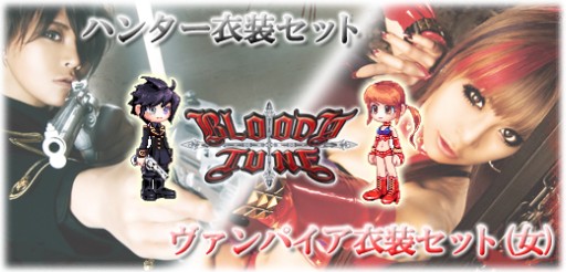 画像ギャラリー No.004のサムネイル画像 / 「ラテール」,榊原ゆいさんとのコラボ企画「BLOODY TUNE」を本日実施