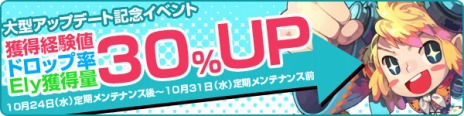 画像ギャラリー No.002のサムネイル画像 / 「トキメキファンタジー ラテール」次期大型アップデート「ヴァナヘイム」の実装日が10月31日に決定。アップデート記念イベントが早くも本日スタート