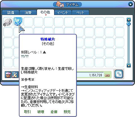 画像ギャラリー No.009のサムネイル画像 / 「トキメキファンタジー ラテール」の大型アップデート「REBIRTH」が本日実装。マップ構成変更を始め,スキル/素材に関する新システム実装も
