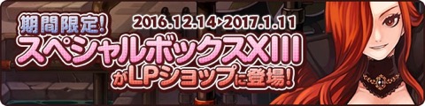 画像ギャラリー No.012のサムネイル画像 / 「トキメキファンタジー ラテール」,大型アップデート「デミゴッド」を本日実装。新職業「デミゴッド」をはじめ新シナリオや新地域などを追加