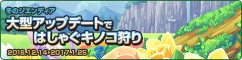 画像ギャラリー No.021のサムネイル画像 / 「トキメキファンタジー ラテール」,大型アップデート「デミゴッド」を本日実装。新職業「デミゴッド」をはじめ新シナリオや新地域などを追加