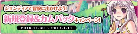 画像ギャラリー No.024のサムネイル画像 / 「トキメキファンタジー ラテール」,大型アップデート「デミゴッド」を本日実装。新職業「デミゴッド」をはじめ新シナリオや新地域などを追加