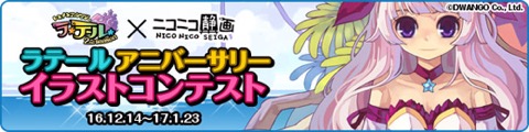 画像ギャラリー No.028のサムネイル画像 / 「トキメキファンタジー ラテール」,大型アップデート「デミゴッド」を本日実装。新職業「デミゴッド」をはじめ新シナリオや新地域などを追加