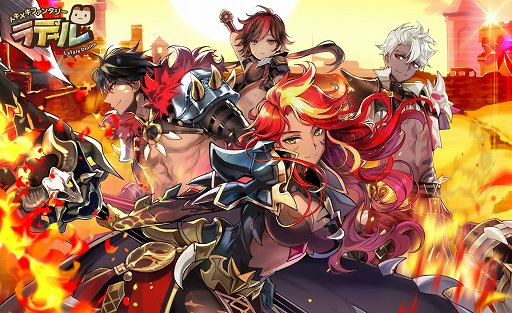 画像ギャラリー No.004のサムネイル画像 / 【PR】「トキメキファンタジー ラテール」は運営移管で生まれ変わる。今後の運営方針と2018年10月までのアップデート予定を聞いてきた