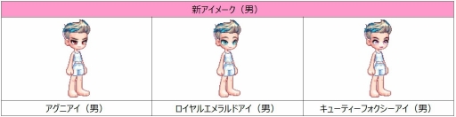 画像ギャラリー No.003のサムネイル画像 / 「ラテール」,ビューティーショップに新アイテムが登場。装備強化成功率アップイベントも