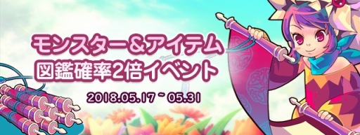 画像ギャラリー No.008のサムネイル画像 / 「ラテール」,ビューティーショップに新アイテムが登場。装備強化成功率アップイベントも