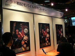 画像集#032のサムネイル/アクションRPG「アラド戦記」の日韓トッププレイヤーが激突!「2008 ARAD FESTA」が両国国技館にて開催