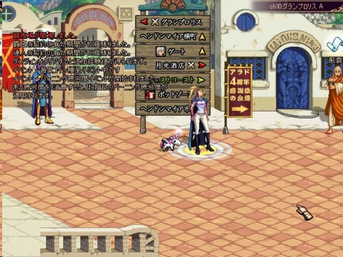 画像ギャラリー No.002のサムネイル画像 / 「アラド戦記」,思い出のアイテムも手に入る“4周年感謝祭”を実施