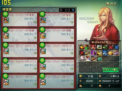 画像ギャラリー No.003のサムネイル画像 / 「アラド戦記」5部位のパーツ入り「2010サンタパッケージ」販売開始