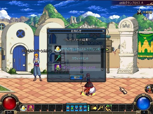 画像ギャラリー No.001のサムネイル画像 / 「アラド戦記」,奇妙なアイテム“アラドリョーシカ”がもらえるイベントを開催