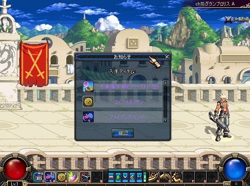 画像ギャラリー No.003のサムネイル画像 / 「アラド戦記」,奇妙なアイテム“アラドリョーシカ”がもらえるイベントを開催